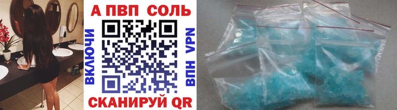 Купить  Камень-на-Оби  APVP крисы CK 