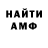 АМФЕТАМИН VHQ Alexandra Pilenoka
