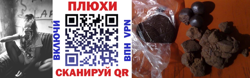 Купить где  Камень-на-Оби  ГАШИШ Premium 