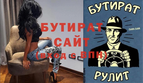 бутик Волоколамск