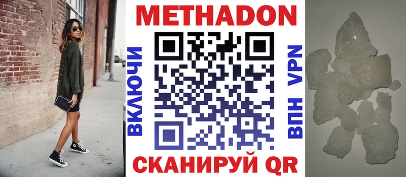 Купить где  Камень-на-Оби  МЕТАДОН белоснежный 